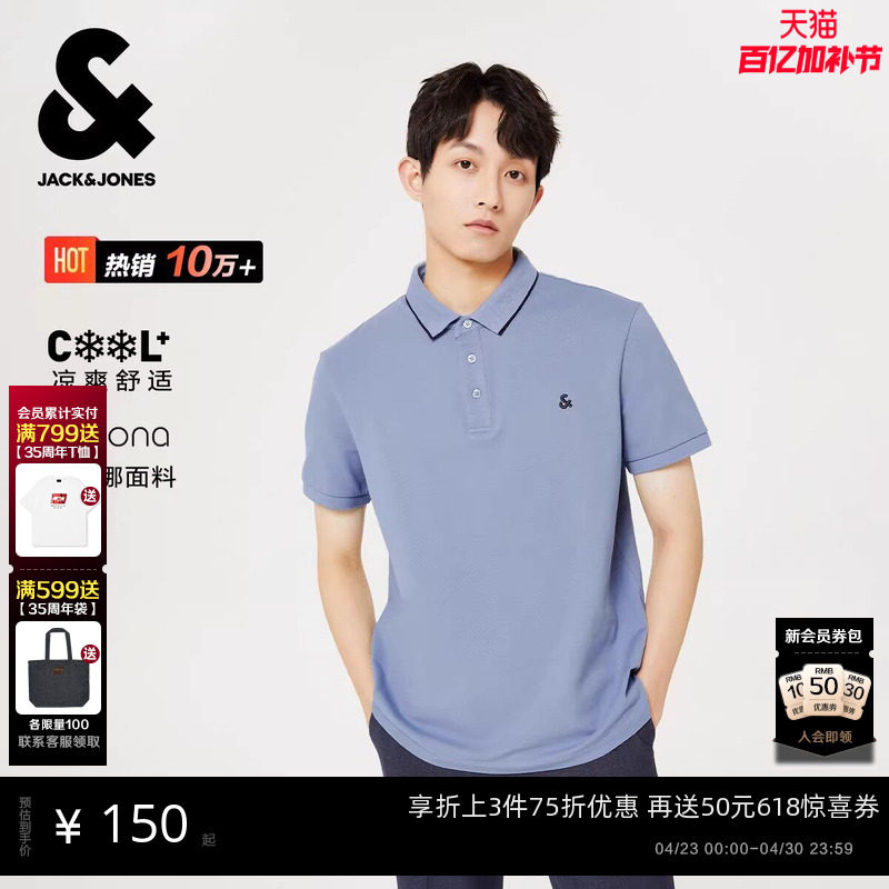 [杰出POLO衫]杰克琼斯男装凉感春夏男士翻领短袖T恤商务休闲纯色