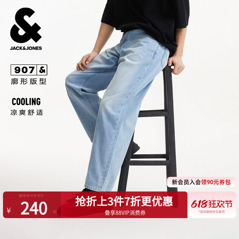 【凉感】907杰克琼斯男装夏季夏款九分牛仔裤浅蓝阔腿水洗长裤子