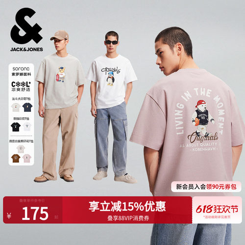 索罗纳珠地面料，微宽松版型，法斗数码印花