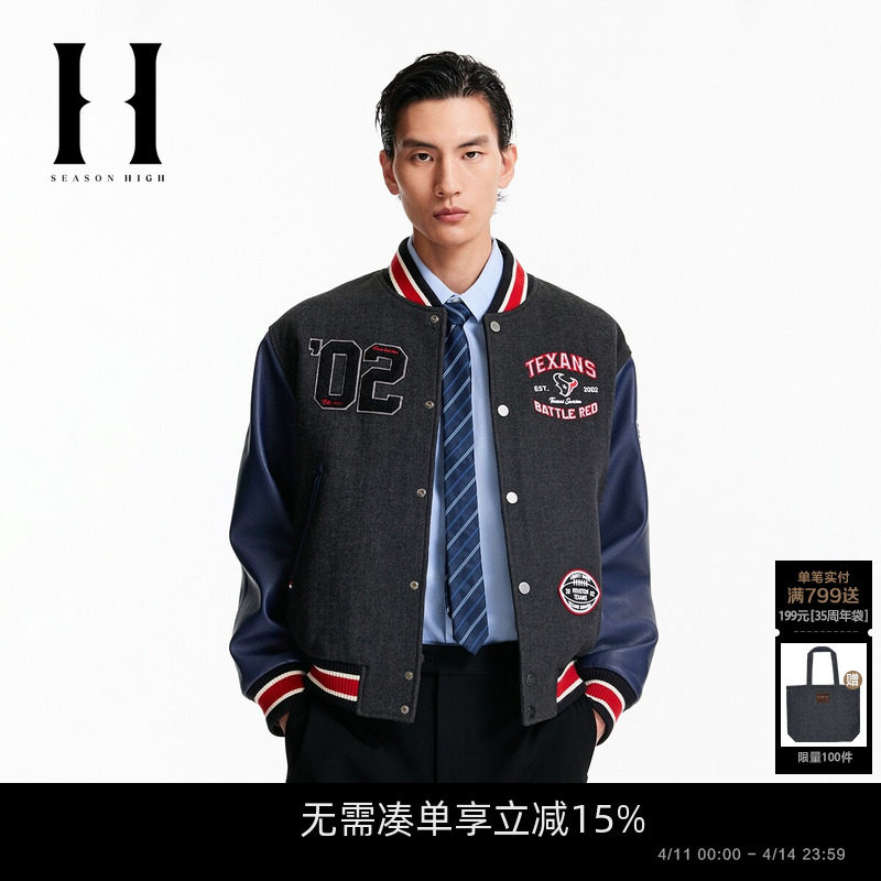 SEASON HIGH男装NFL联名春季毛呢大衣2026年潮流德州人队棒球外套