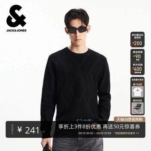 直筒版型，罗纹圆领，衣身提花图案设计
