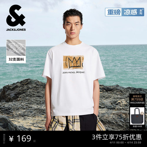 重磅凉感面料 胸前肌理感胶印涂鸦