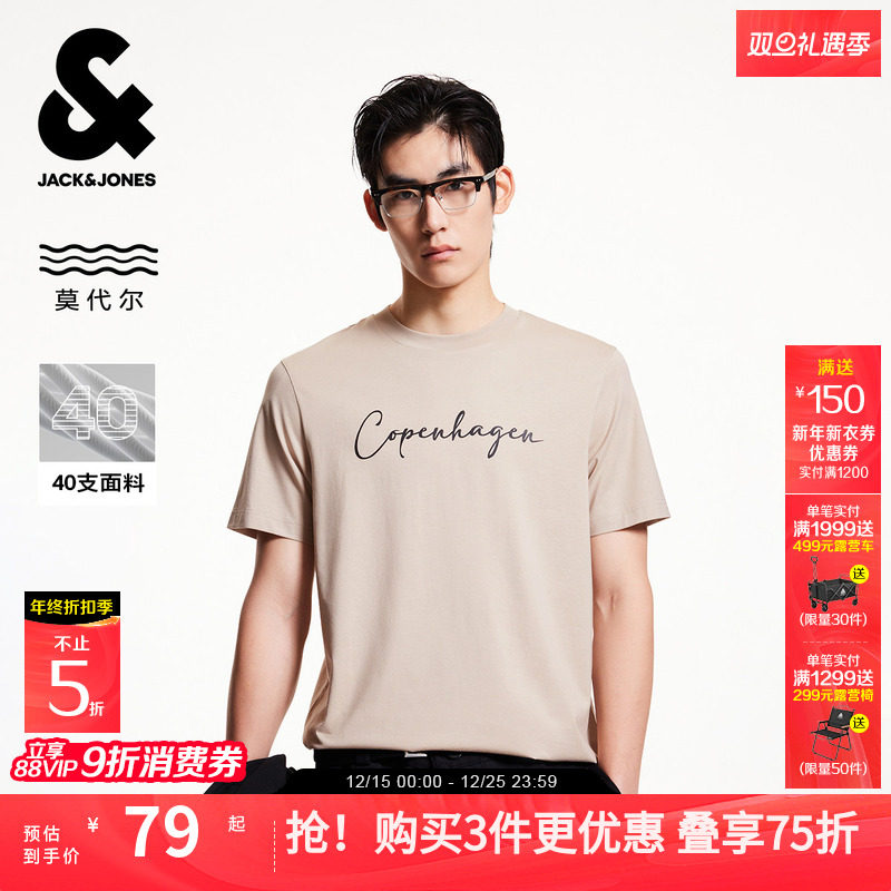 【舒适莫代尔】杰克琼斯男装2025年秋季新款纯色男士短袖T恤字母