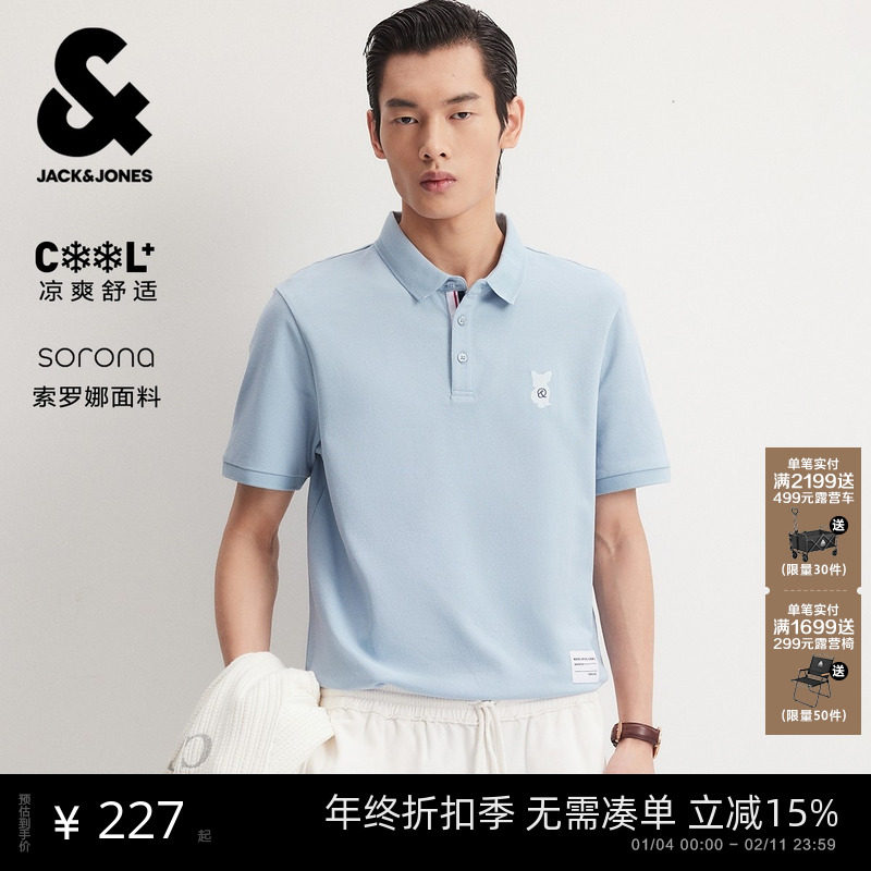 凉感 杰克琼斯男士25新款POLO衫短袖冰丝t恤商务翻领美式上衣