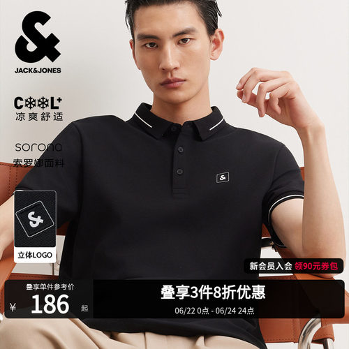 【父亲节礼物】杰克琼斯男士POLO