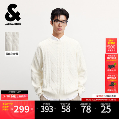 【肌理感面料】杰克琼斯男装秋新款绒感雪尼尔毛衣立体织花针织衫