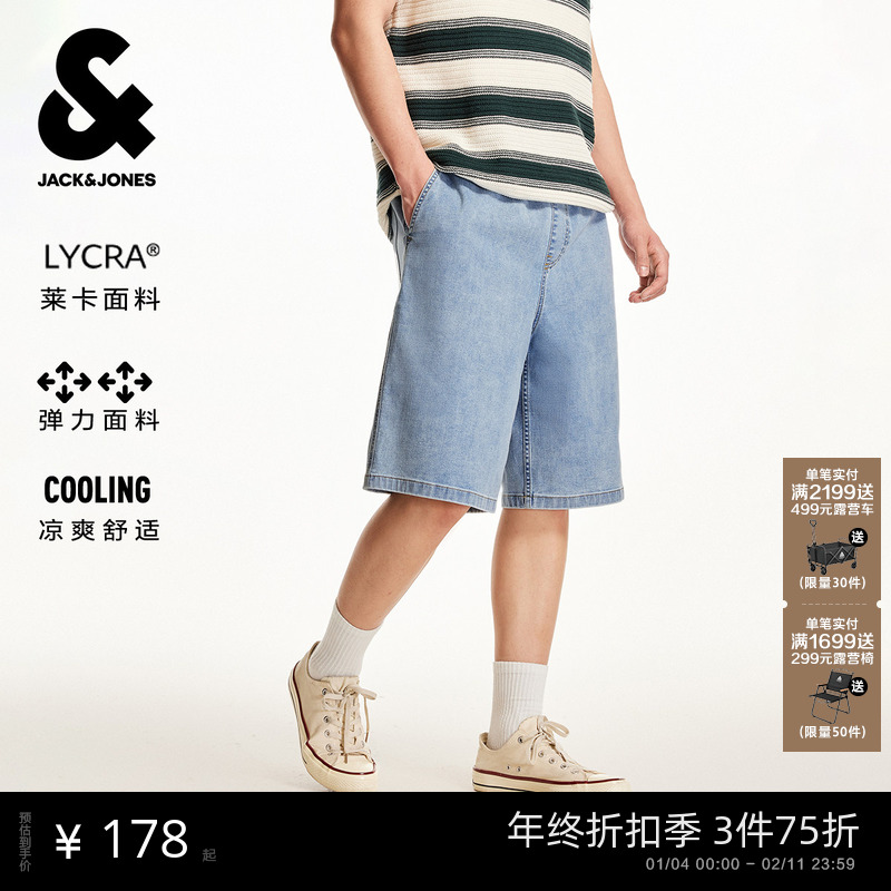 【凉感】杰克琼斯牛仔短裤男2025年秋薄浅蓝宽松弹力五分裤子男装