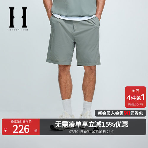 SEASONHIGH男士凉感宽松短裤