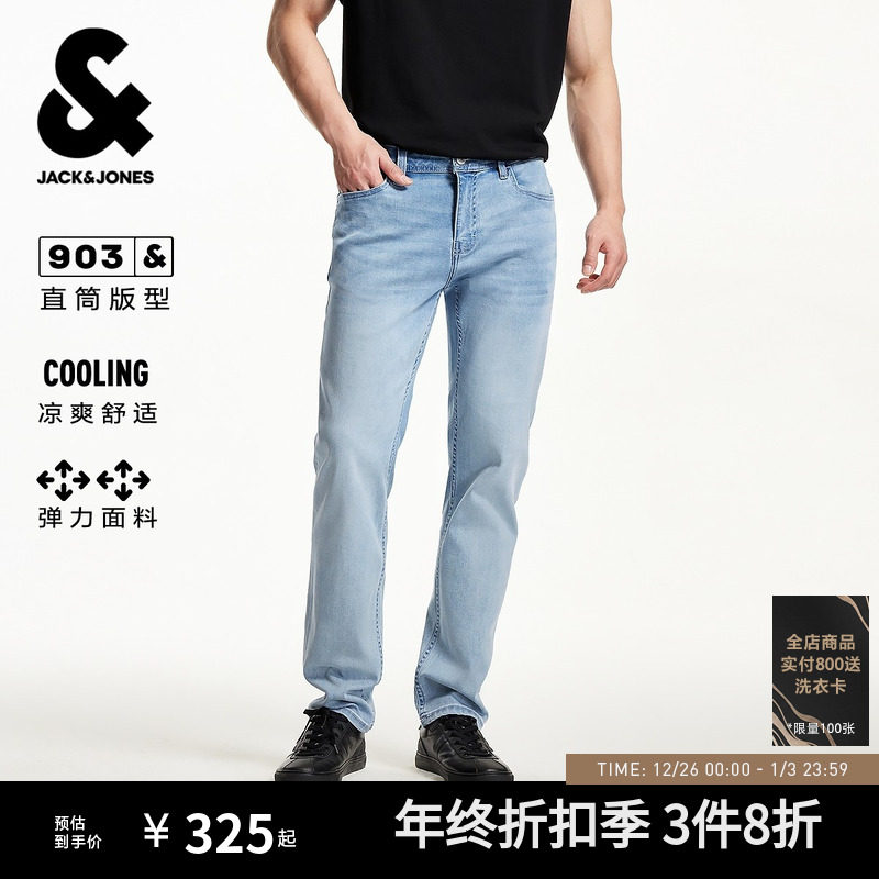 【凉感】903杰克琼斯男装季弹力直筒牛仔裤男裤子长裤2025秋男