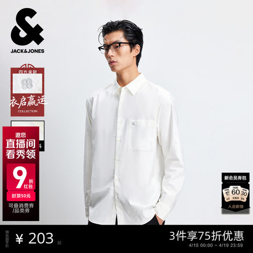 略宽松版型；尖领领型；纽扣门襟；袖口刺绣