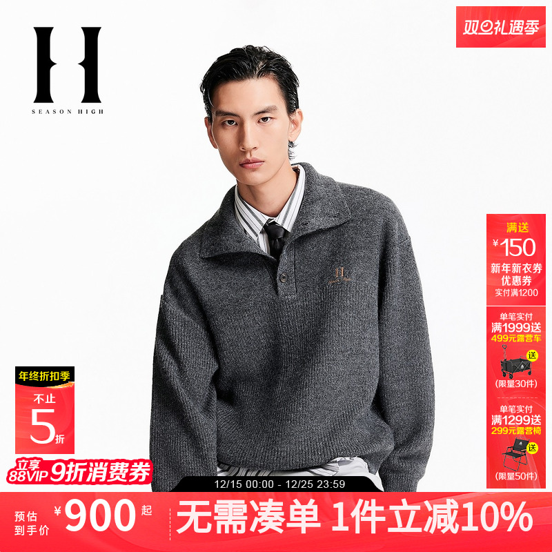 SEASON HIGH男装冬季毛衣针织衫纯色简约廓形立领纽扣刺绣