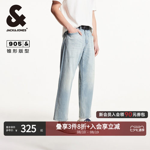锥腿九分裤版型，织带拼接，个性磨破设计