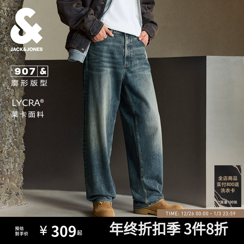 907杰克琼斯男装秋冬废土风廓形宽松阔腿水洗牛仔裤男款长裤子