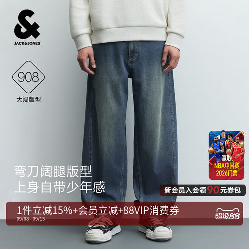 杰克琼斯男宽松阔腿水洗牛仔裤
