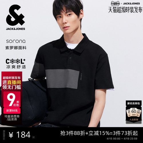 杰克琼斯短袖凉感polo衫男装
