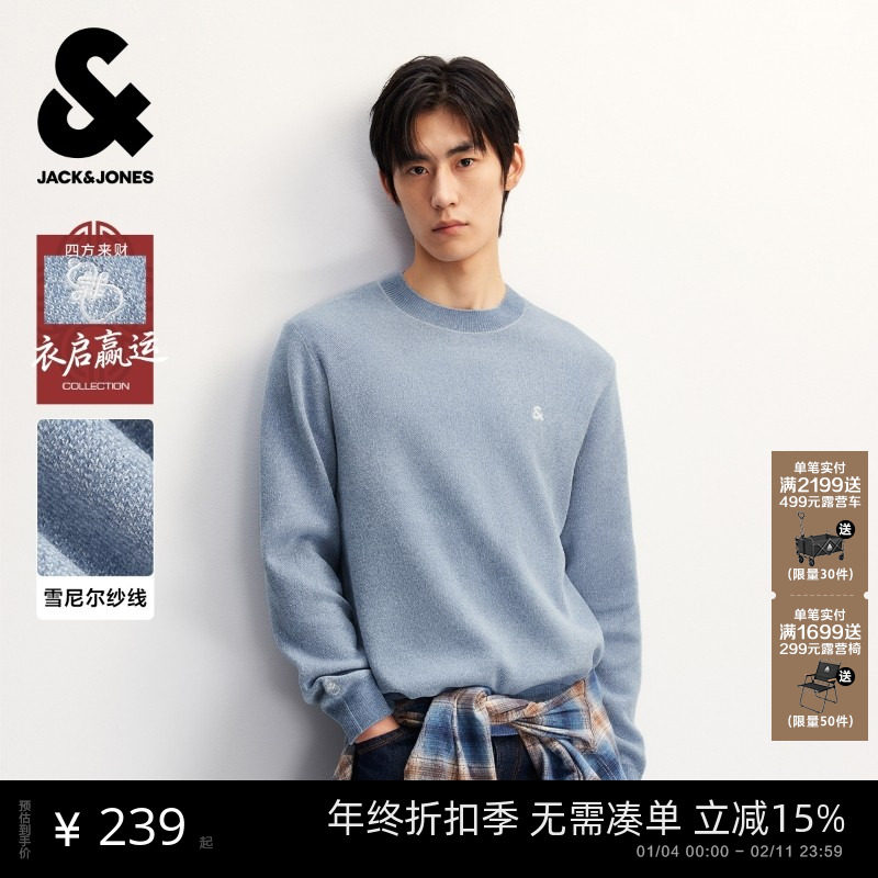 【衣启赢运】杰克琼斯男装25年秋季新款纯色毛衣刺绣针织衫