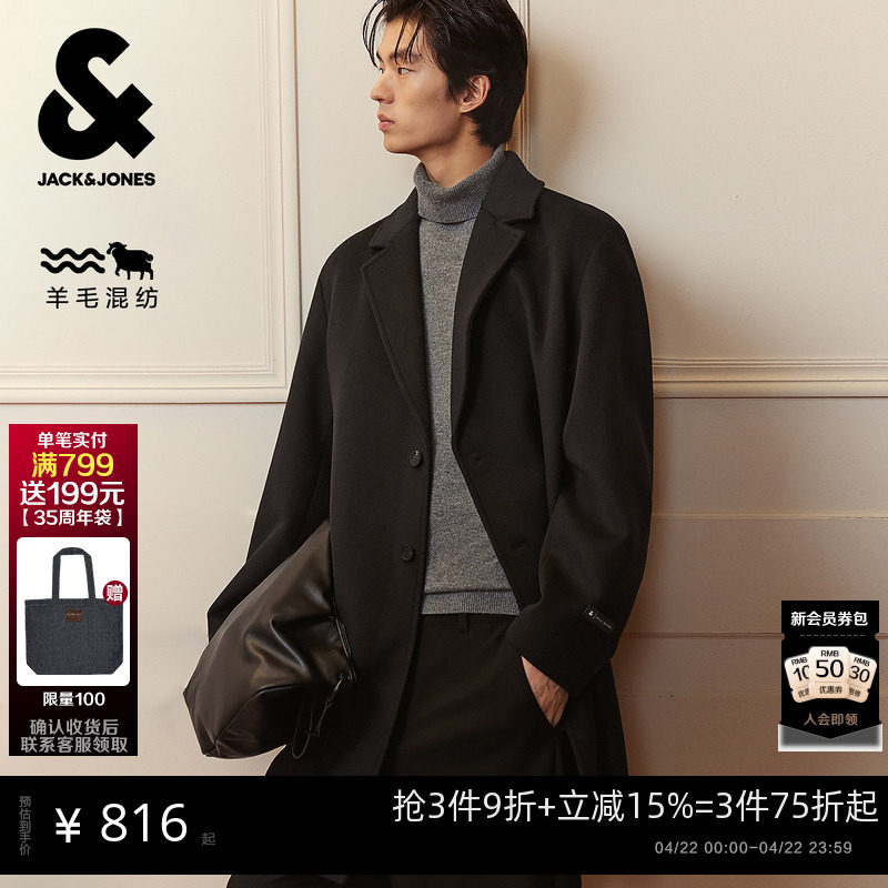 杰克琼斯中长款含羊毛大衣男新款纯色静奢羊髦柴斯特大衣外套男装