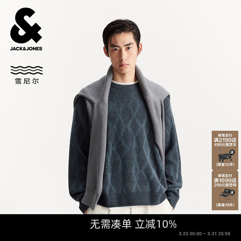 杰克琼斯男装春季毛衣针织衫合身圆领纯色暗纹时尚日常百搭款上衣