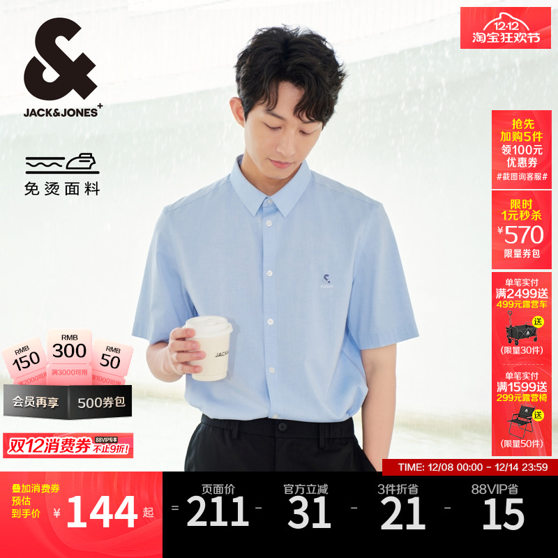 杰克琼斯夏季男士衬衫短袖