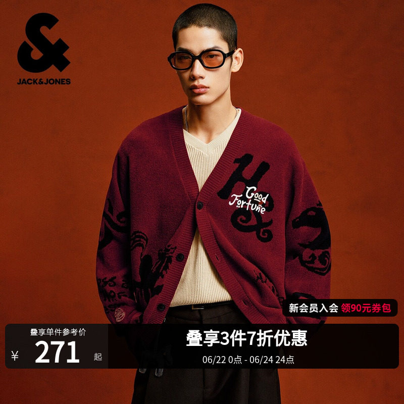 【红色暗纹开衫】杰克琼斯男装春季红色潮毛衣暗纹开衫宽松针织衫
