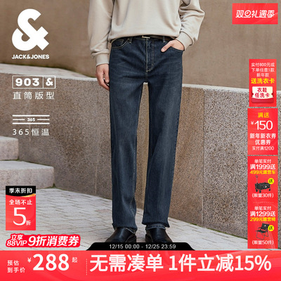 [四季恒温]903杰克琼斯秋宽松直筒深蓝牛仔裤猫须复古长裤子男装