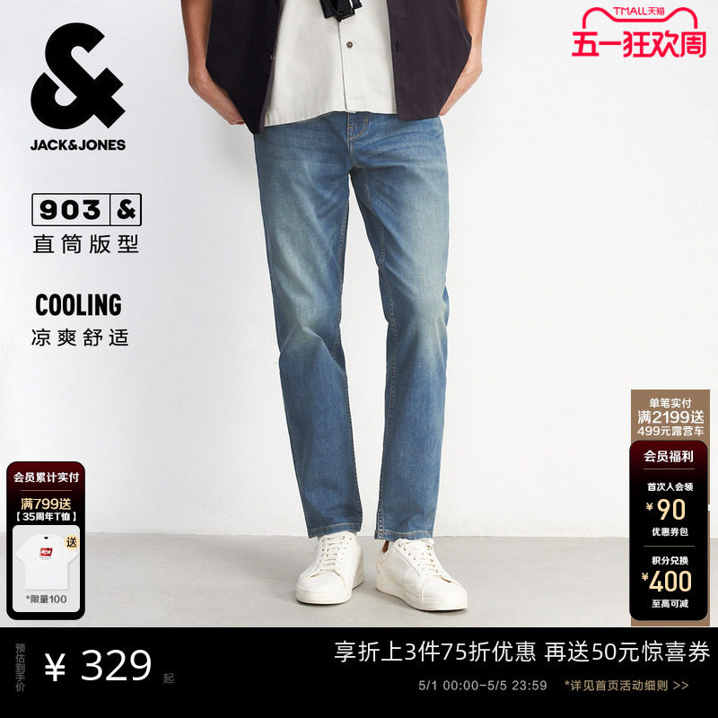 903杰克琼斯春夏薄款男装猫须水洗复古直筒九分牛仔裤男款长裤子