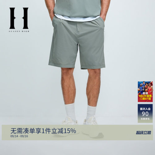 SEASONHIGH男士凉感宽松短裤
