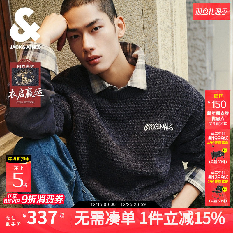 【衣启赢运】杰克琼斯男装卫衣秋冬2025年新款刺绣圆领长袖毛衣