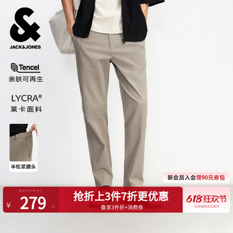 [天丝]杰克琼斯男装夏季新款商务通勤锥形直筒休闲裤男款腰长裤子
