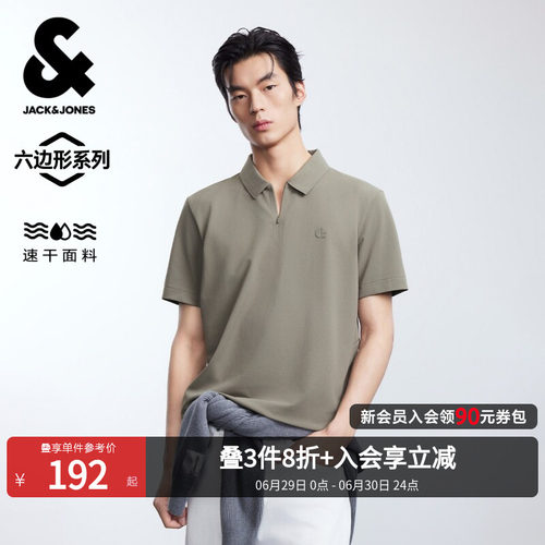 杰克琼斯男士速干POLO衫短袖