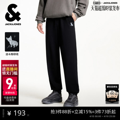 杰克琼斯男装春季新款