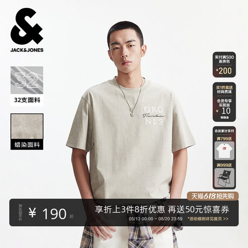 做旧短袖T恤杰克琼斯重磅