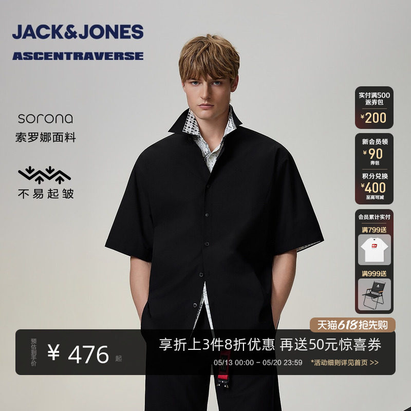 【SORONA面料】杰克琼斯男装春季衬衫纯色可拆卸袖翻领廓形
