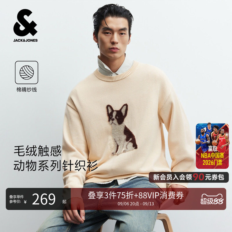 杰克琼斯秋季男卡通毛绒毛衣