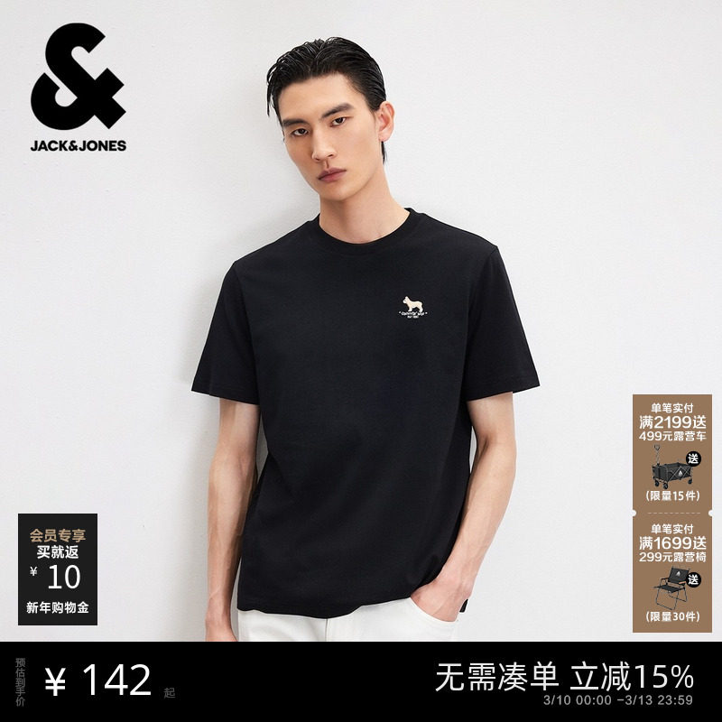 杰克琼斯男装春夏新款纯棉法斗犬刺绣短袖T恤纯色情侣装打底衫