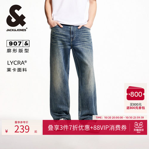 杰克琼斯莱卡春季男做旧牛仔裤