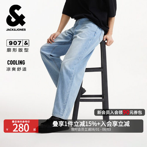 凉感男浅蓝阔腿九分牛仔裤