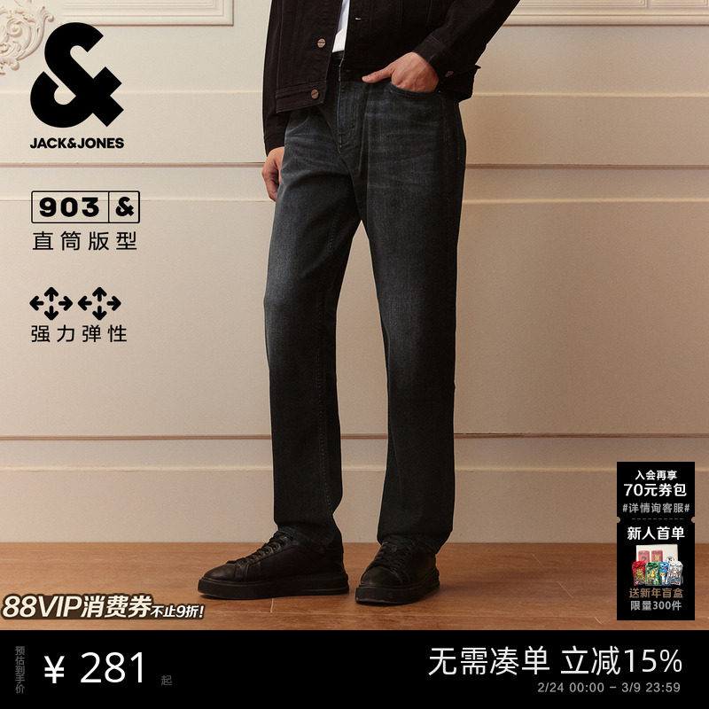 [高弹]903杰克琼斯男装秋季复古水洗宽松直筒牛仔裤男款长裤子