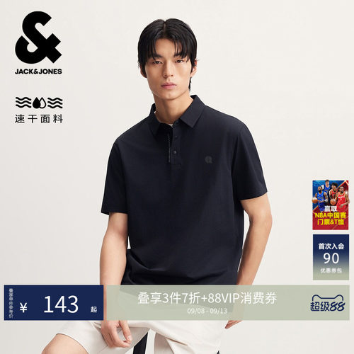 杰克琼斯男士夏季速干POLO衫