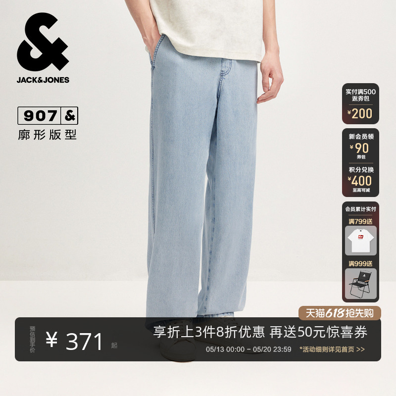 [莱赛尔]907杰克琼斯春季新款男装牛仔裤浅蓝薄款直筒阔腿长裤子