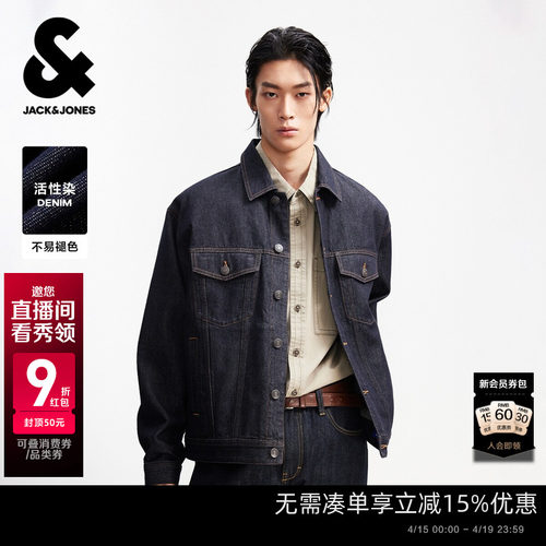 杰克琼斯春季复古牛仔夹克男