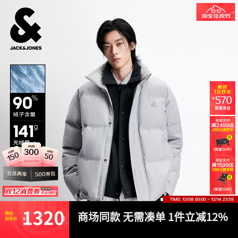 杰克琼斯男装2025年冬季新款羽绒服百搭潮流日常立领保暖外套