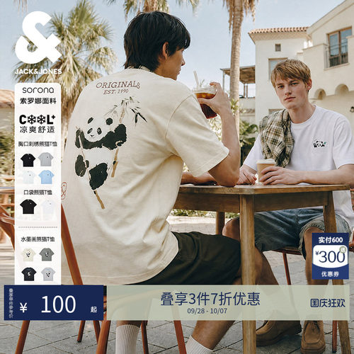 OVERSIZED；肌理感胶印logo、熊猫图案装饰