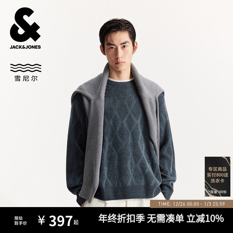 杰克琼斯男装冬季毛衣针织衫合身圆领纯色暗纹时尚日常百搭款上衣