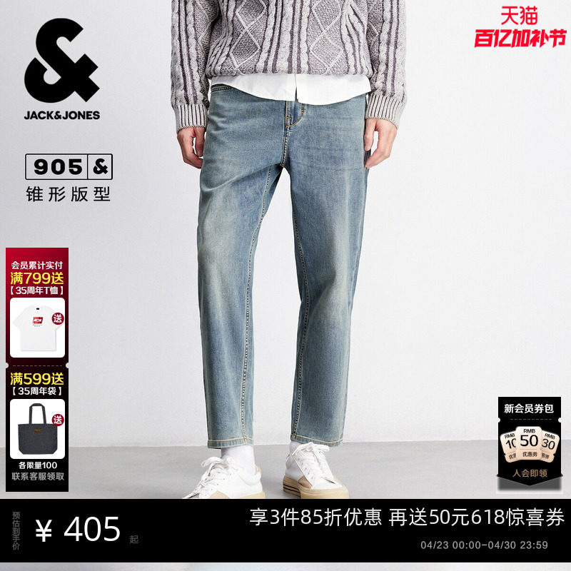 杰克琼斯男装牛仔裤春季新款百搭猫须水洗锥形九分裤裤子夏薄款男
