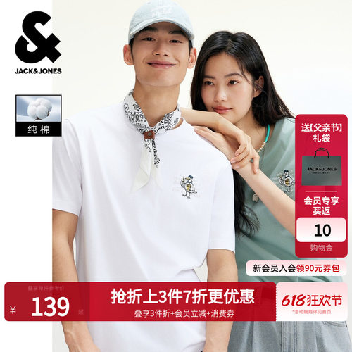 杰克琼斯男装夏季纯棉短袖T恤