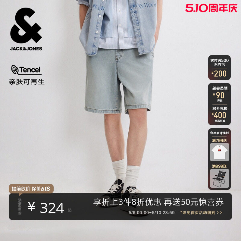 【天丝】杰克琼斯男装夏时尚复古休闲薄款五分宽松牛仔短裤浅蓝潮