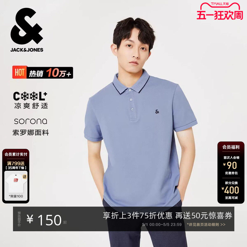 [杰出POLO衫]杰克琼斯男装凉感春夏男士翻领短袖T恤商务休闲纯色