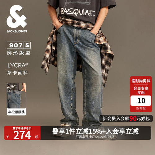 杰克琼斯拉链长裤牛仔裤