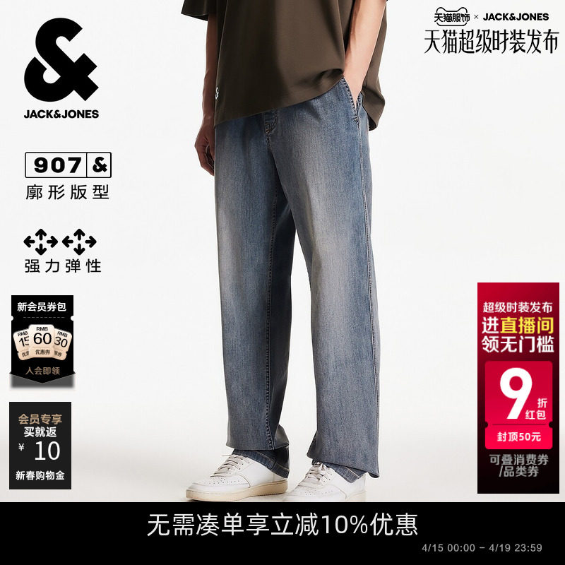 杰克琼斯男装春季复古水洗牛仔裤弹力多口袋宽松廓形长裤子男款